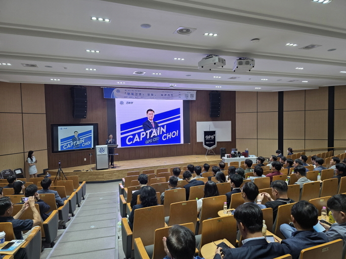 [보도 자료] QPS(퀀텀퍼스펙티브), ‘행복경영의 비밀’ 북콘서트 성황리에 개최 