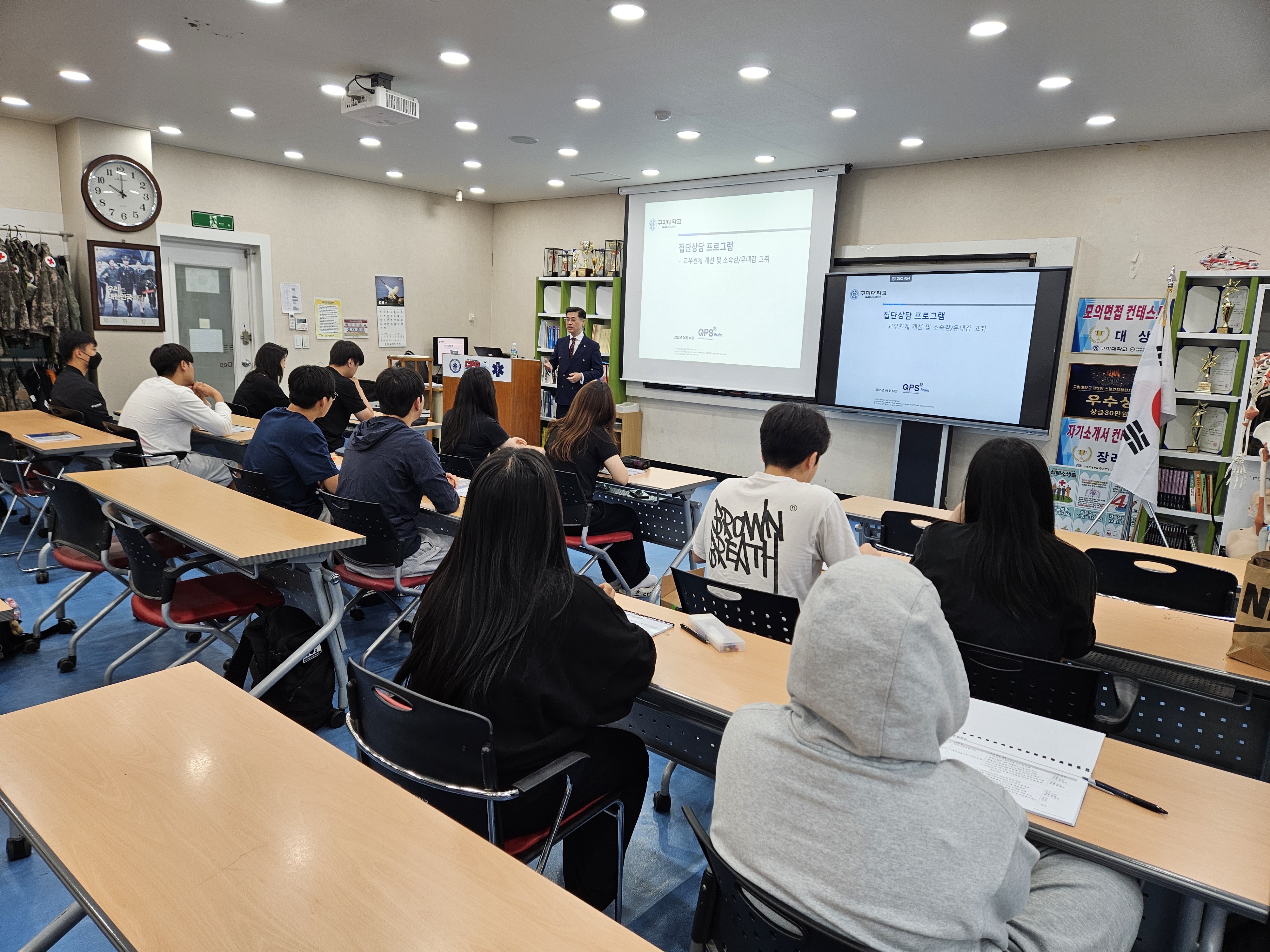 [교육 후기] OO대학교 응급구조의무부사관학과 1학년 관계 증진을 위한 집단상담 프로그...