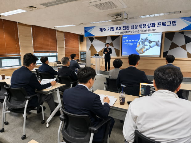 [보도 자료] 인천모빌리티연합, 'AX 실증공장 사전대응 교육 프로그램' 운영
